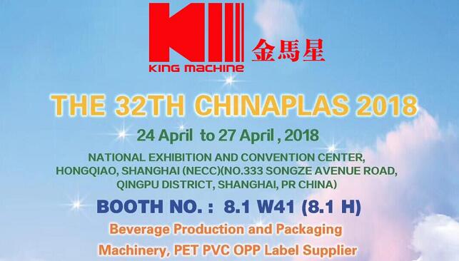 Chinaplas 2018 is coming, Join with King Machine